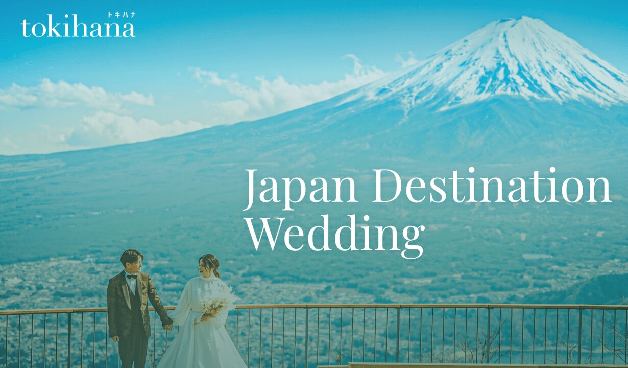Tokihana Launches New Wedding Support Service for Singapore Couples Planning Weddings in Japan