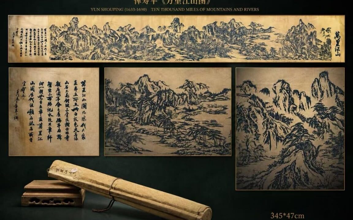 Dorothy International 2026 Autumn Auction Highlight – Mountains Across the Scroll: Yun Shouping’s Ten Thousand Miles of Mountains and Rivers